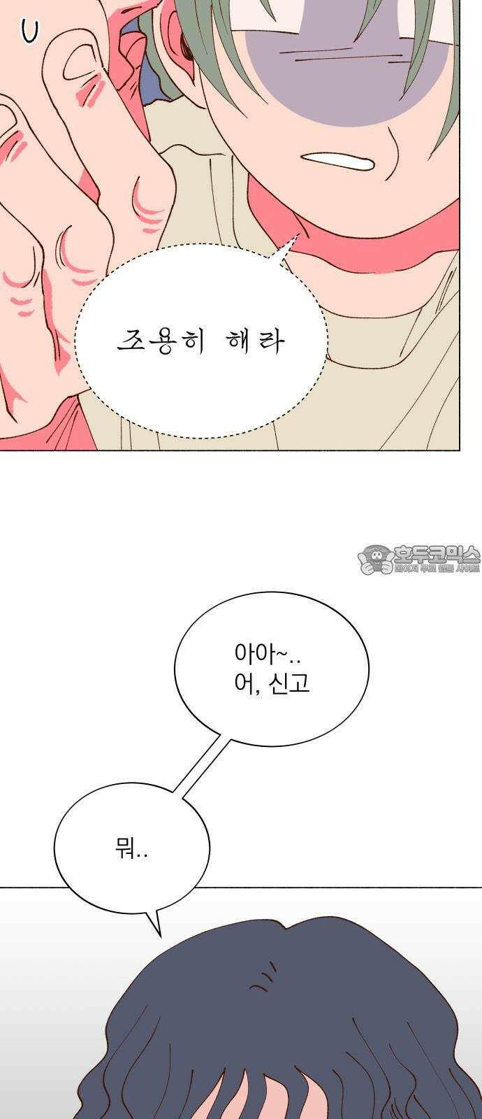 그렇게 물거품이 되어도 40화 9