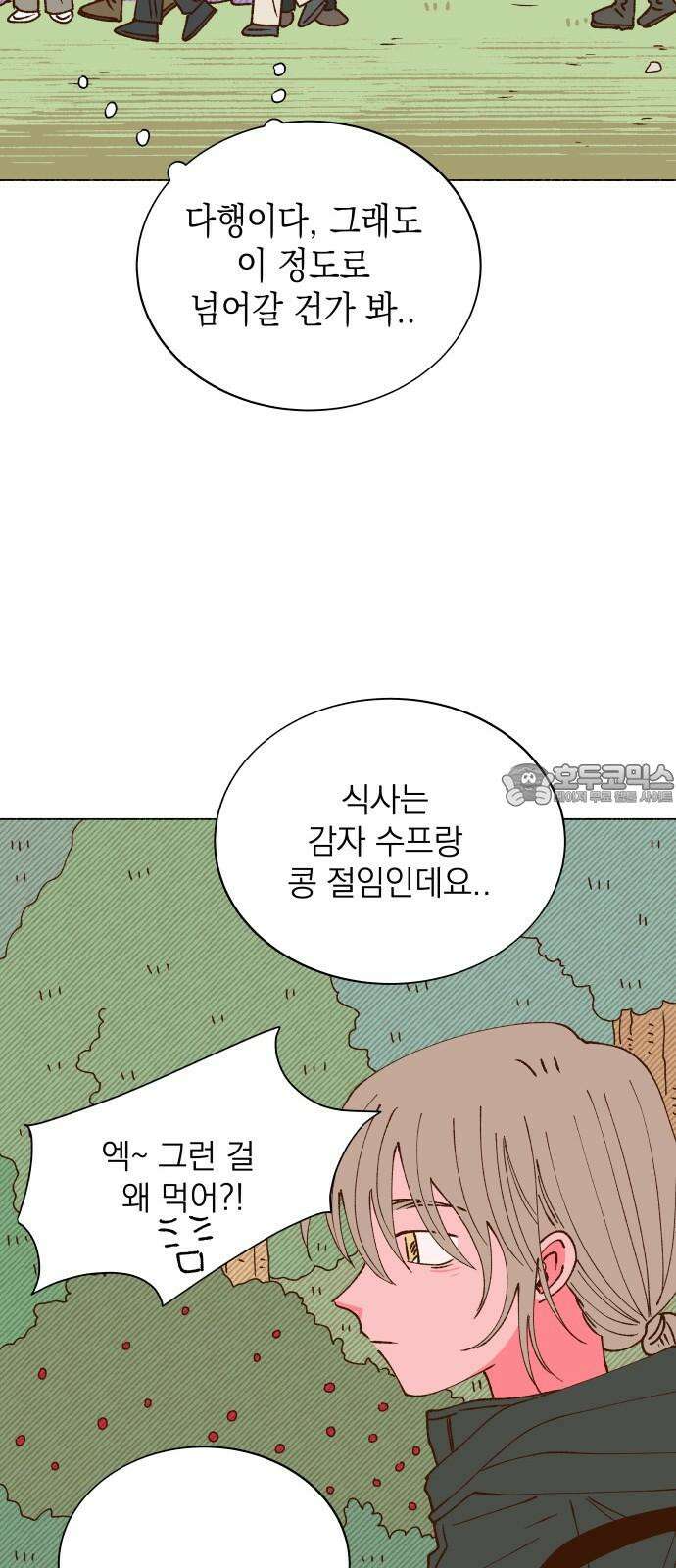 그렇게 물거품이 되어도 40화 12
