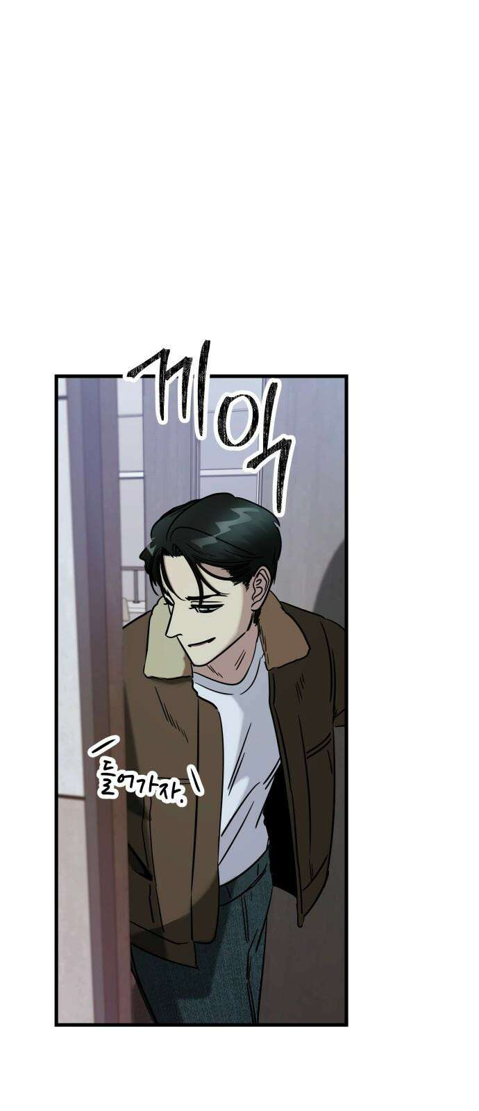 무제인간 39화 5
