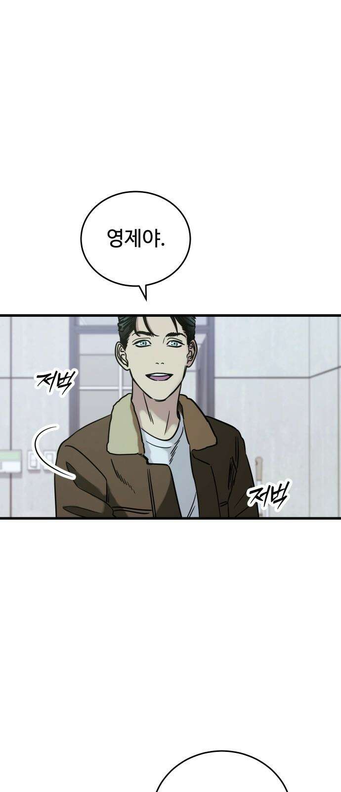 무제인간 39화 7