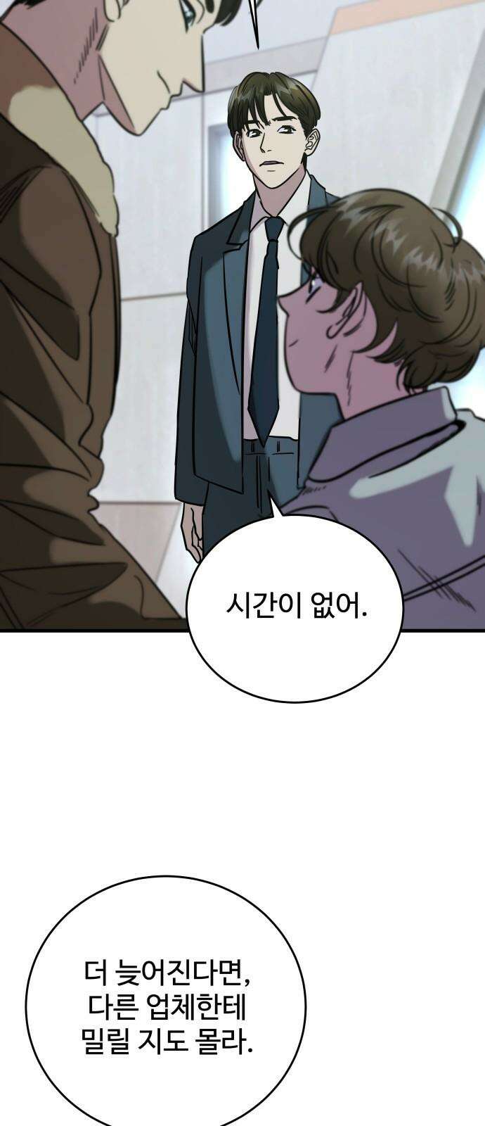 무제인간 39화 10