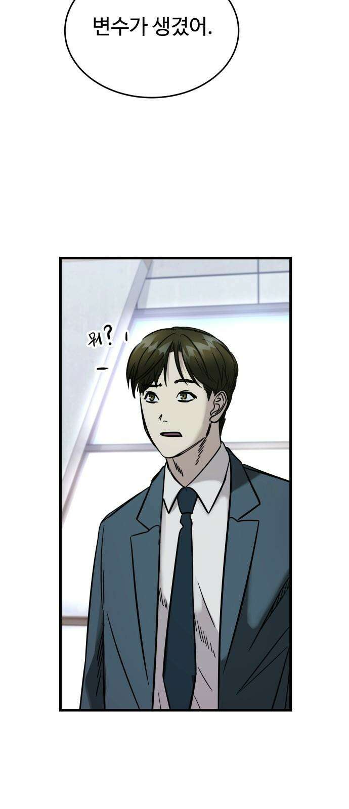무제인간 39화 13