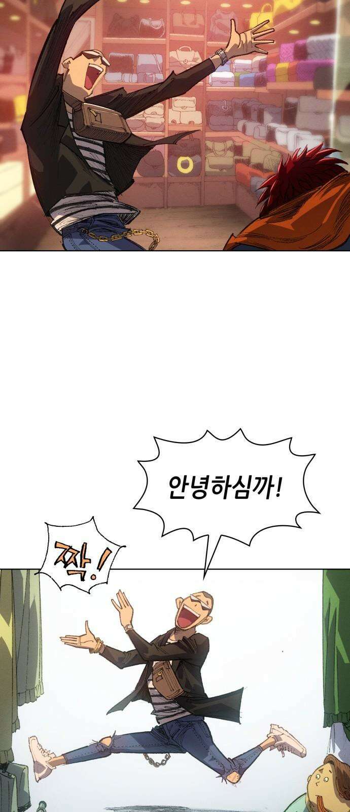 명품시대 014． 2화． 돈을 위해선 똥물도 마신다(6) 19