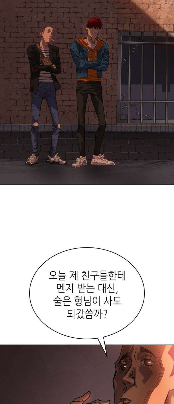 명품시대 014． 2화． 돈을 위해선 똥물도 마신다(6) 32