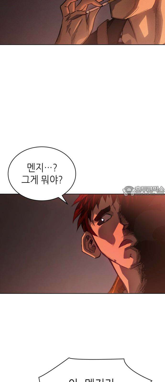 명품시대 014． 2화． 돈을 위해선 똥물도 마신다(6) 33