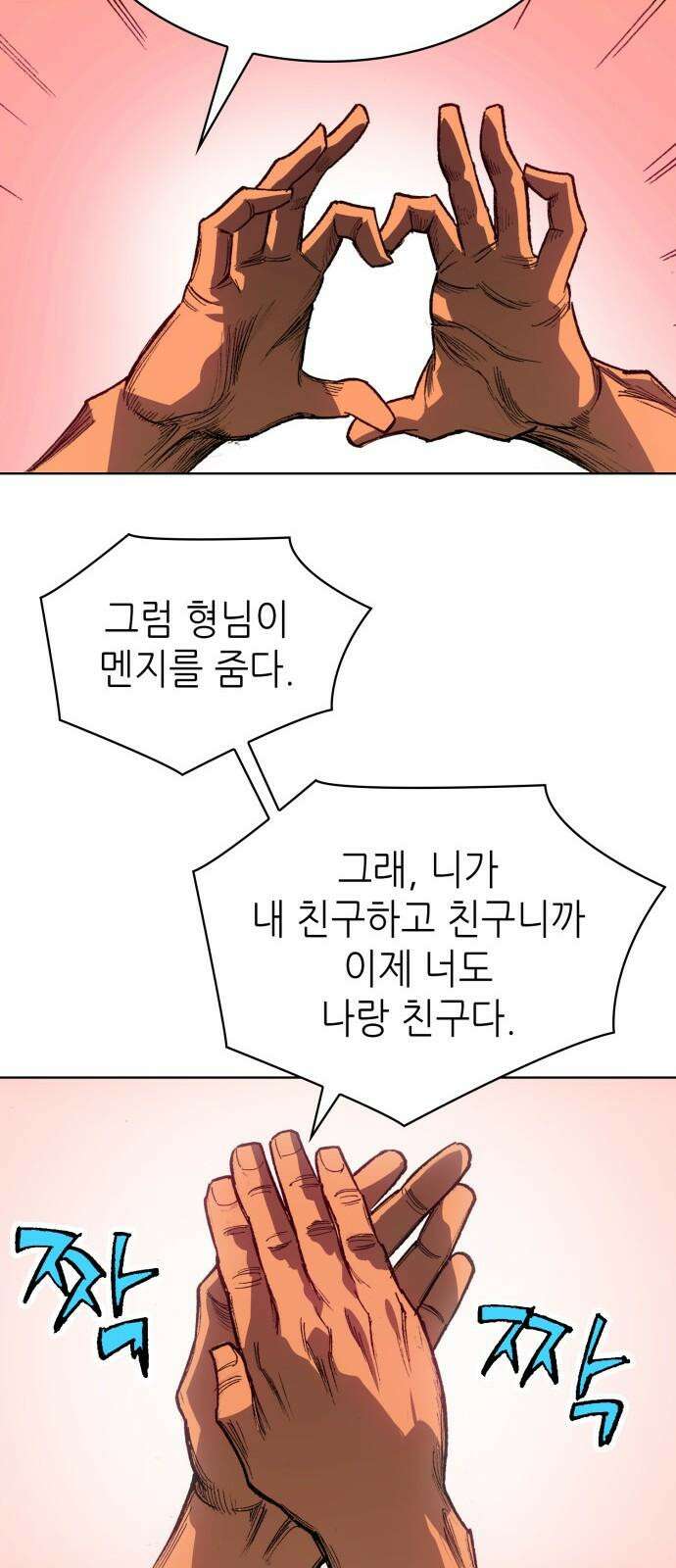 명품시대 014． 2화． 돈을 위해선 똥물도 마신다(6) 37