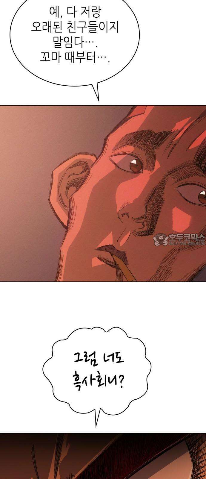 명품시대 014． 2화． 돈을 위해선 똥물도 마신다(6) 42