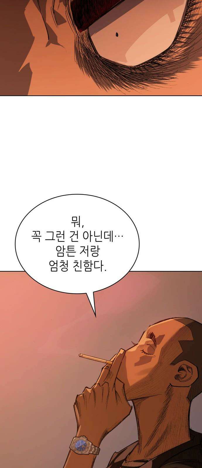 명품시대 014． 2화． 돈을 위해선 똥물도 마신다(6) 43