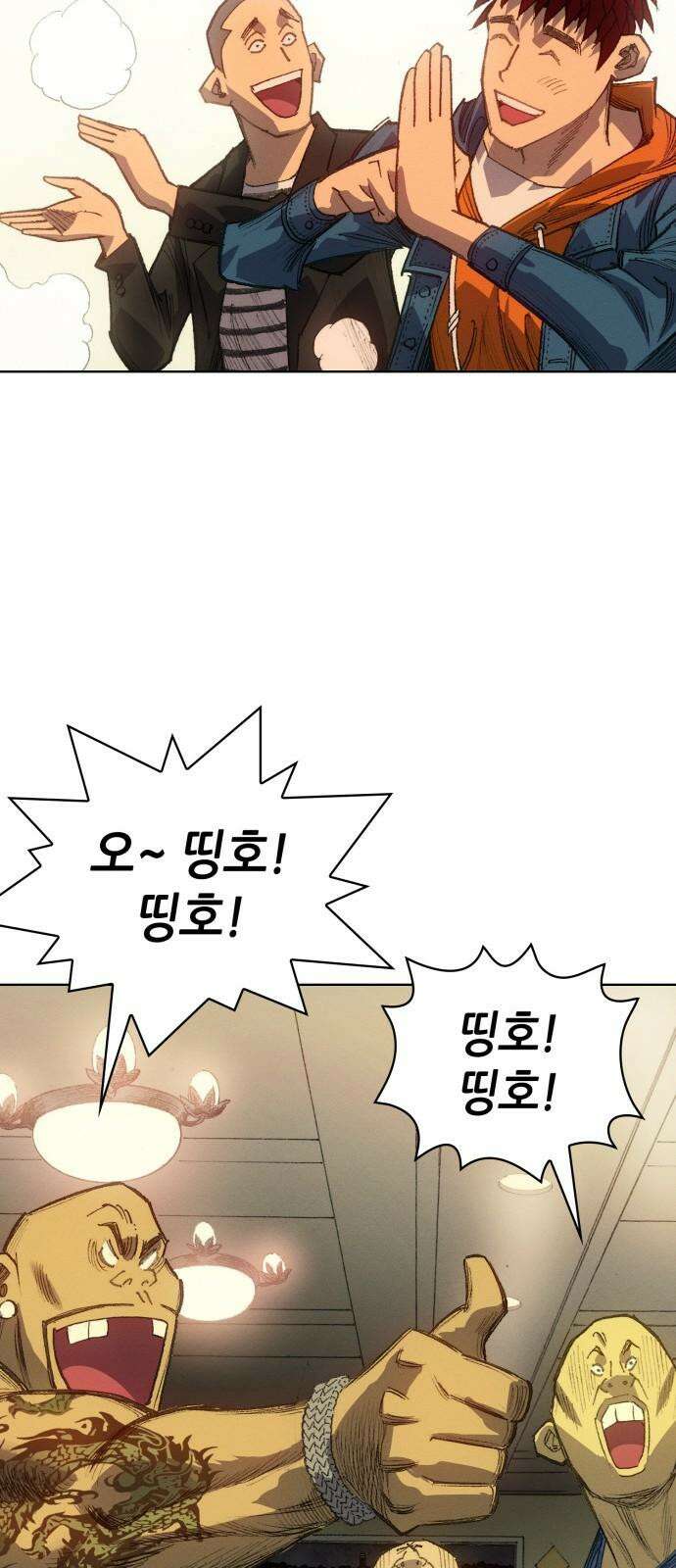 명품시대 014． 2화． 돈을 위해선 똥물도 마신다(6) 49