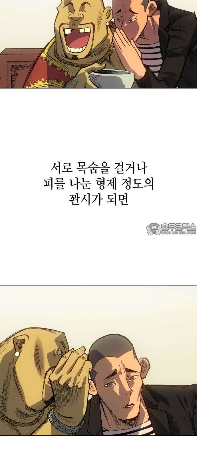 명품시대 014． 2화． 돈을 위해선 똥물도 마신다(6) 57