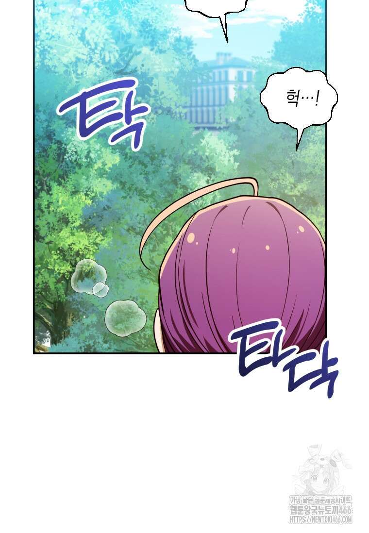 시한부 황제의 주치의입니다 5화 3