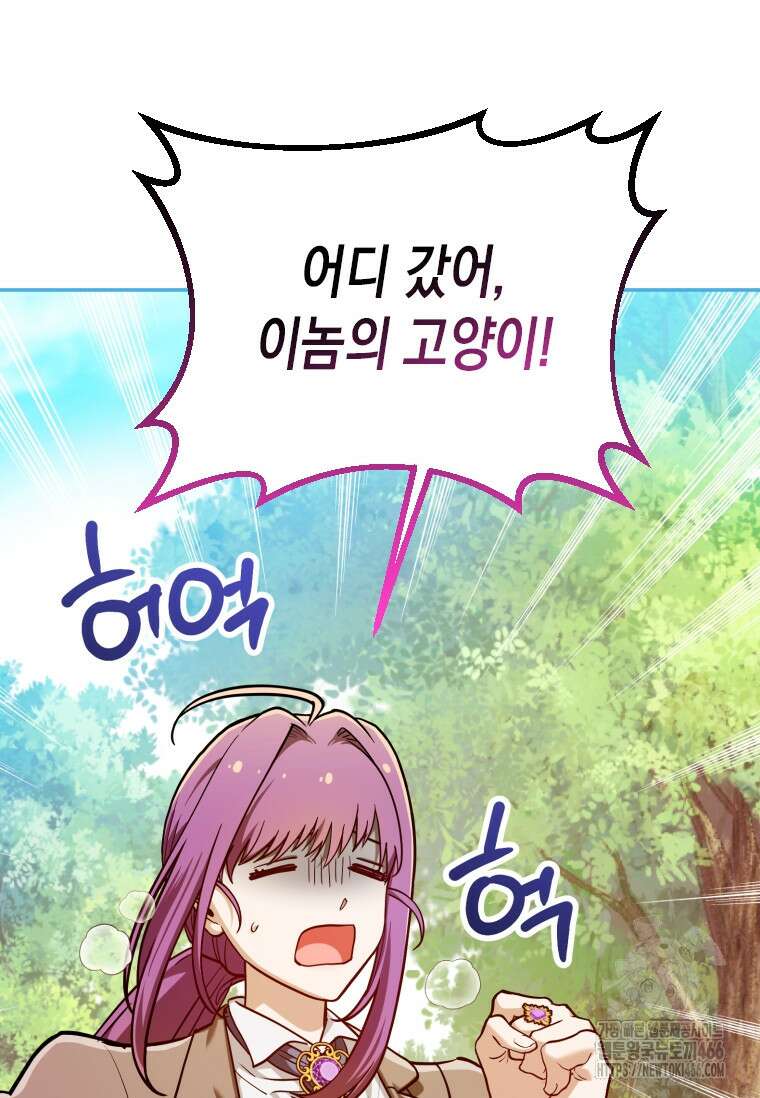 시한부 황제의 주치의입니다 5화 4