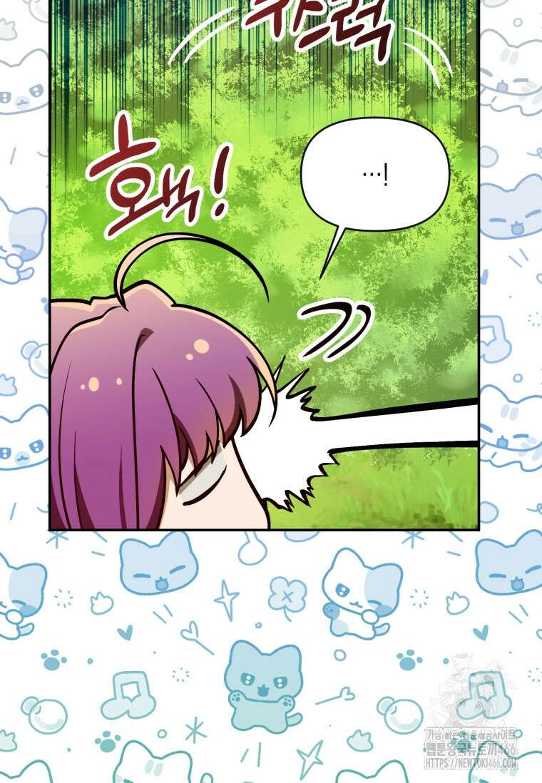 시한부 황제의 주치의입니다 5화 6
