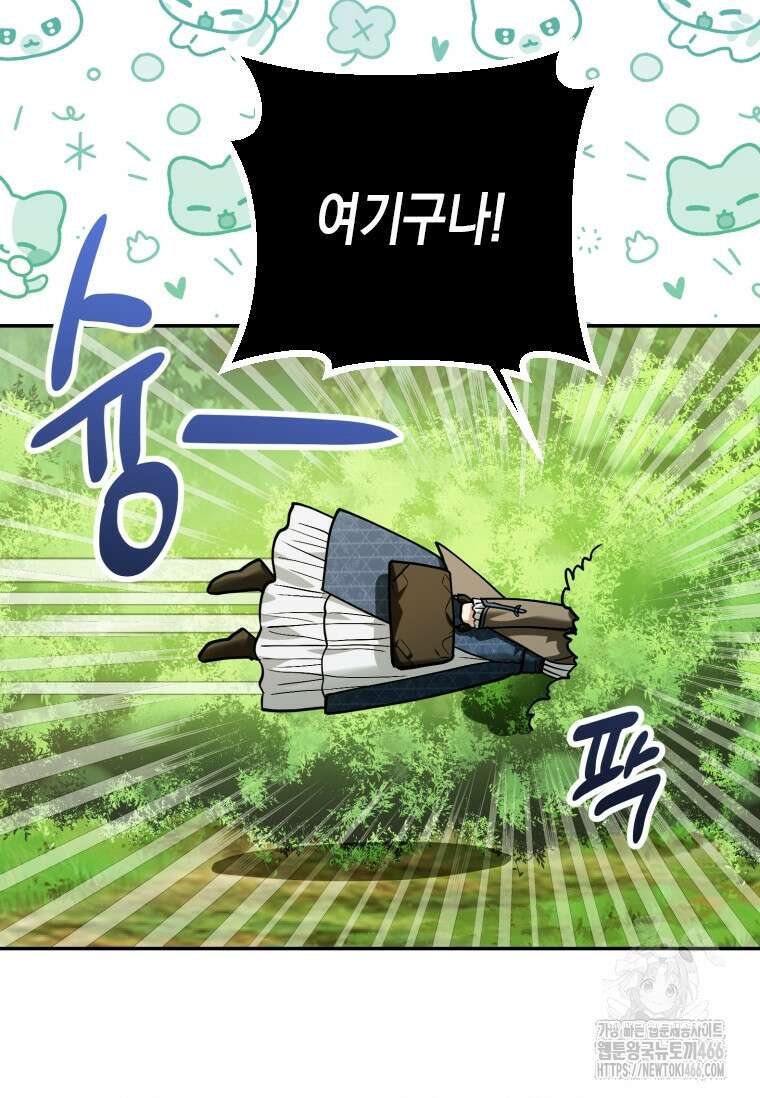 시한부 황제의 주치의입니다 5화 7