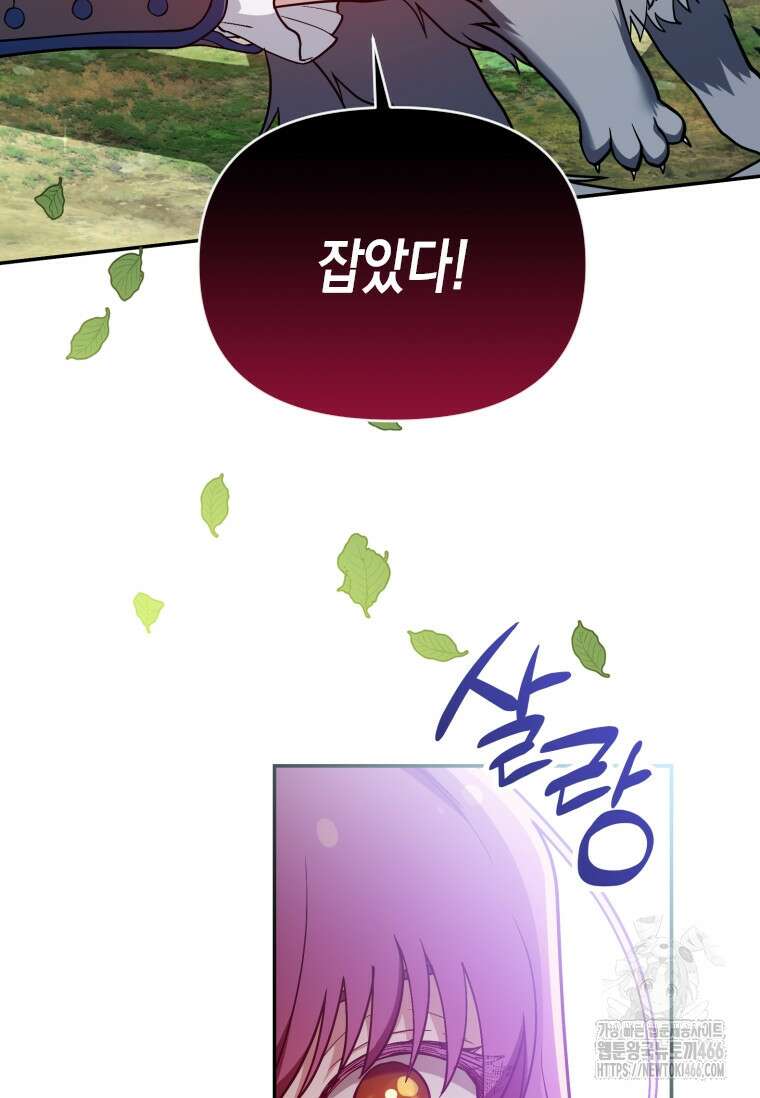 시한부 황제의 주치의입니다 5화 10