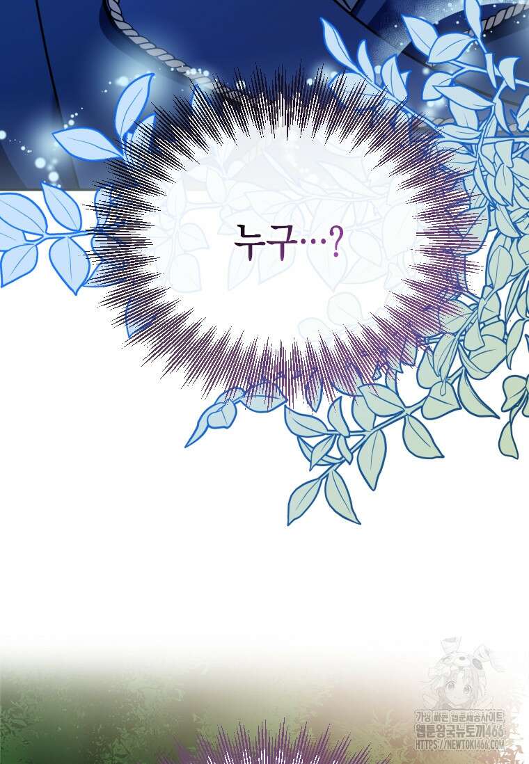 시한부 황제의 주치의입니다 5화 13