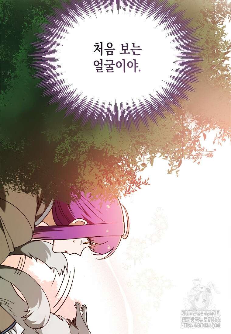 시한부 황제의 주치의입니다 5화 14