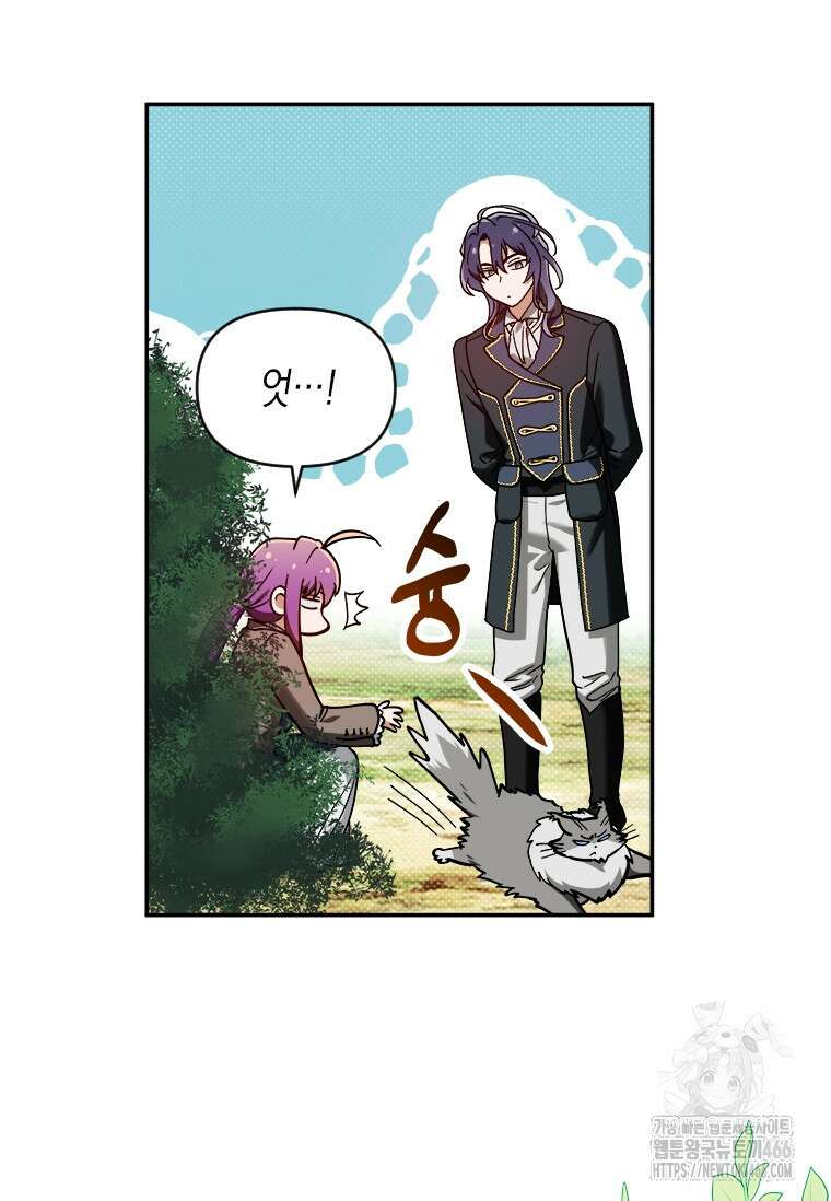 시한부 황제의 주치의입니다 5화 17