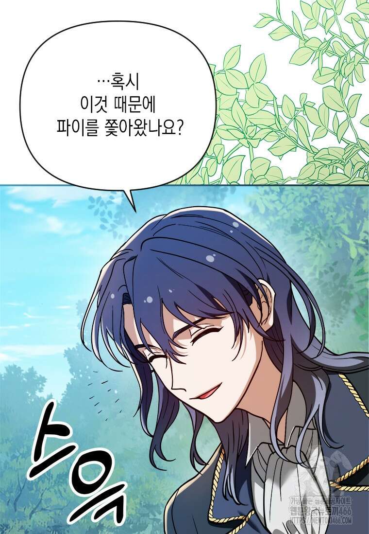 시한부 황제의 주치의입니다 5화 18