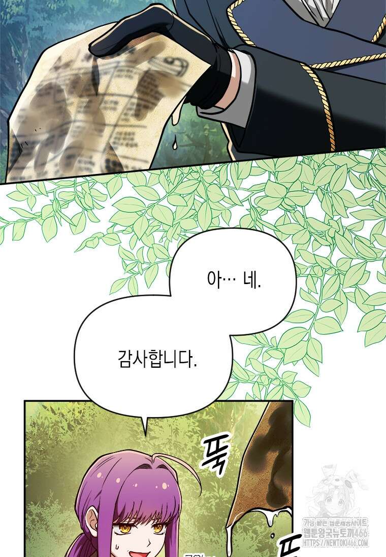 시한부 황제의 주치의입니다 5화 19