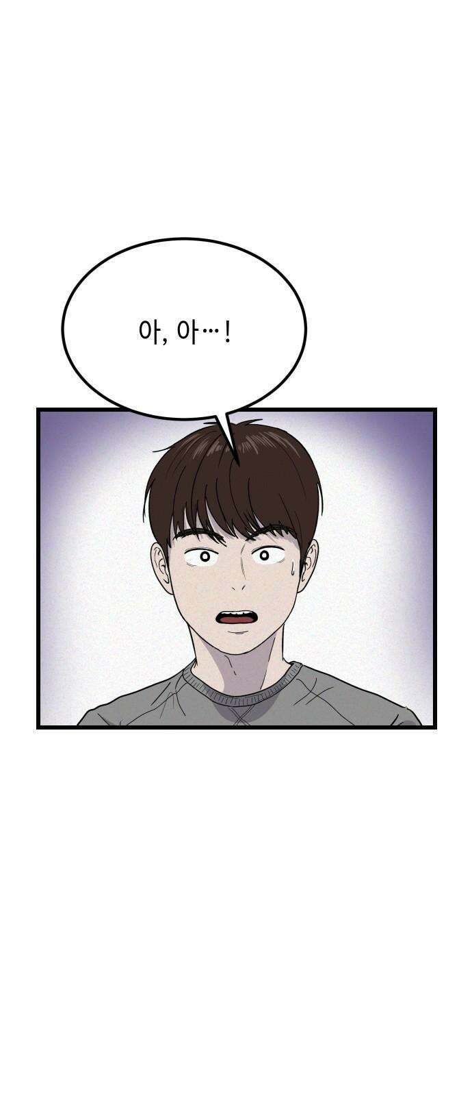 들개 [네이버] 9화 2