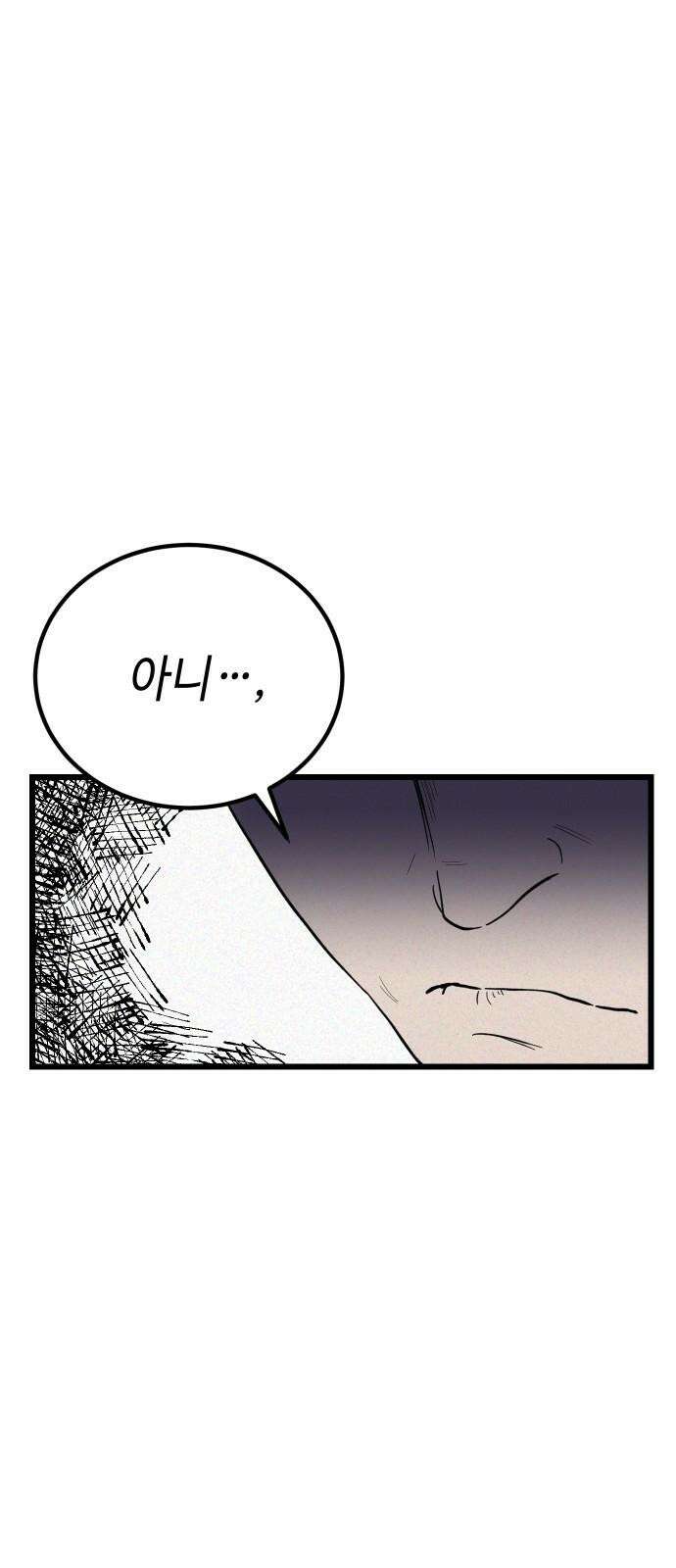 들개 [네이버] 9화 13
