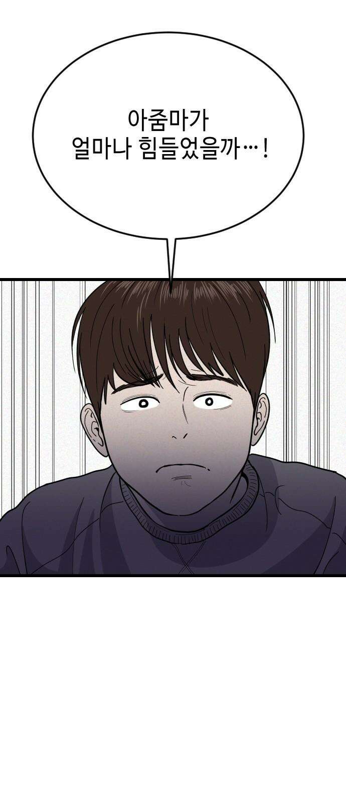 들개 [네이버] 9화 14