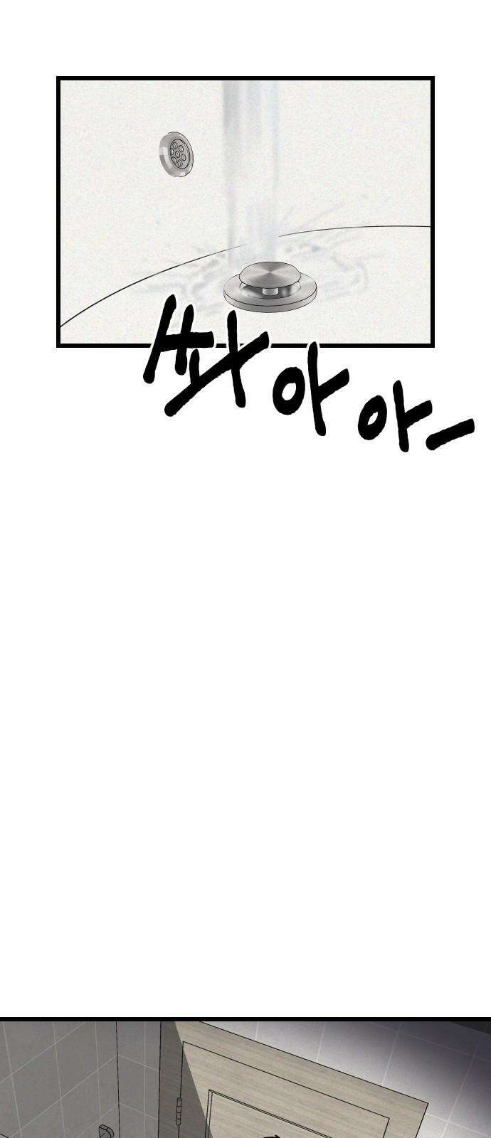 들개 [네이버] 9화 20