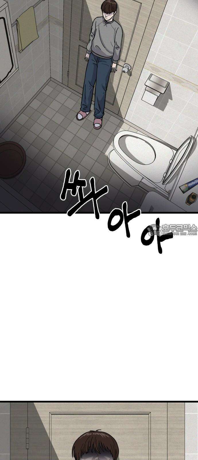 들개 [네이버] 9화 21