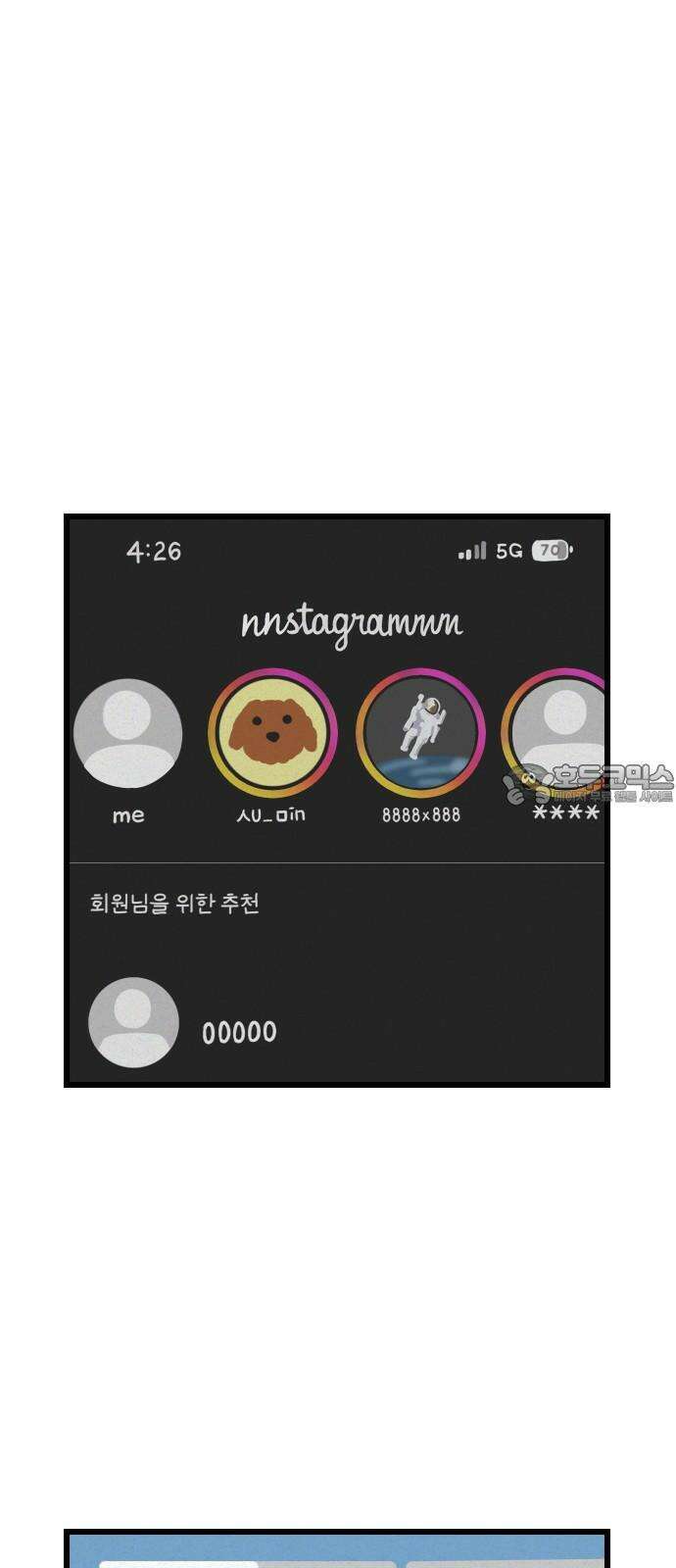 들개 [네이버] 9화 27
