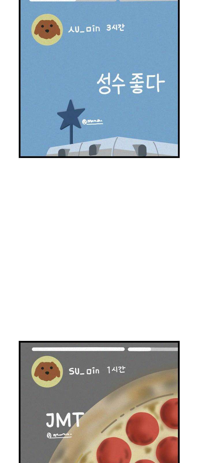 들개 [네이버] 9화 28