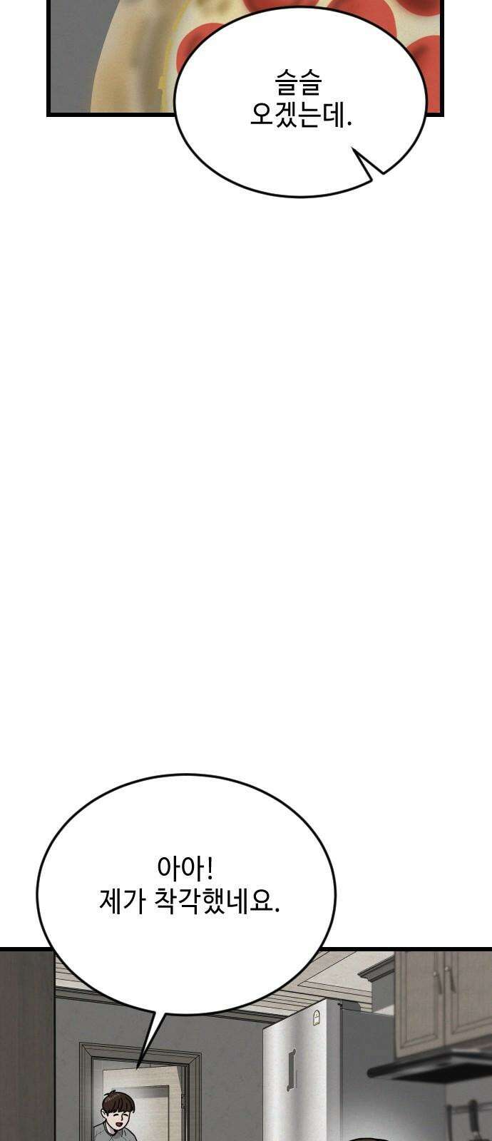 들개 [네이버] 9화 29