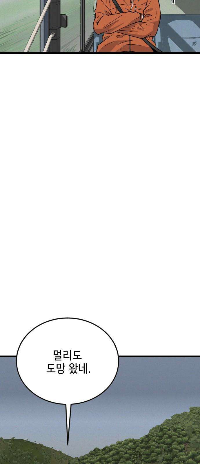 들개 [네이버] 9화 40