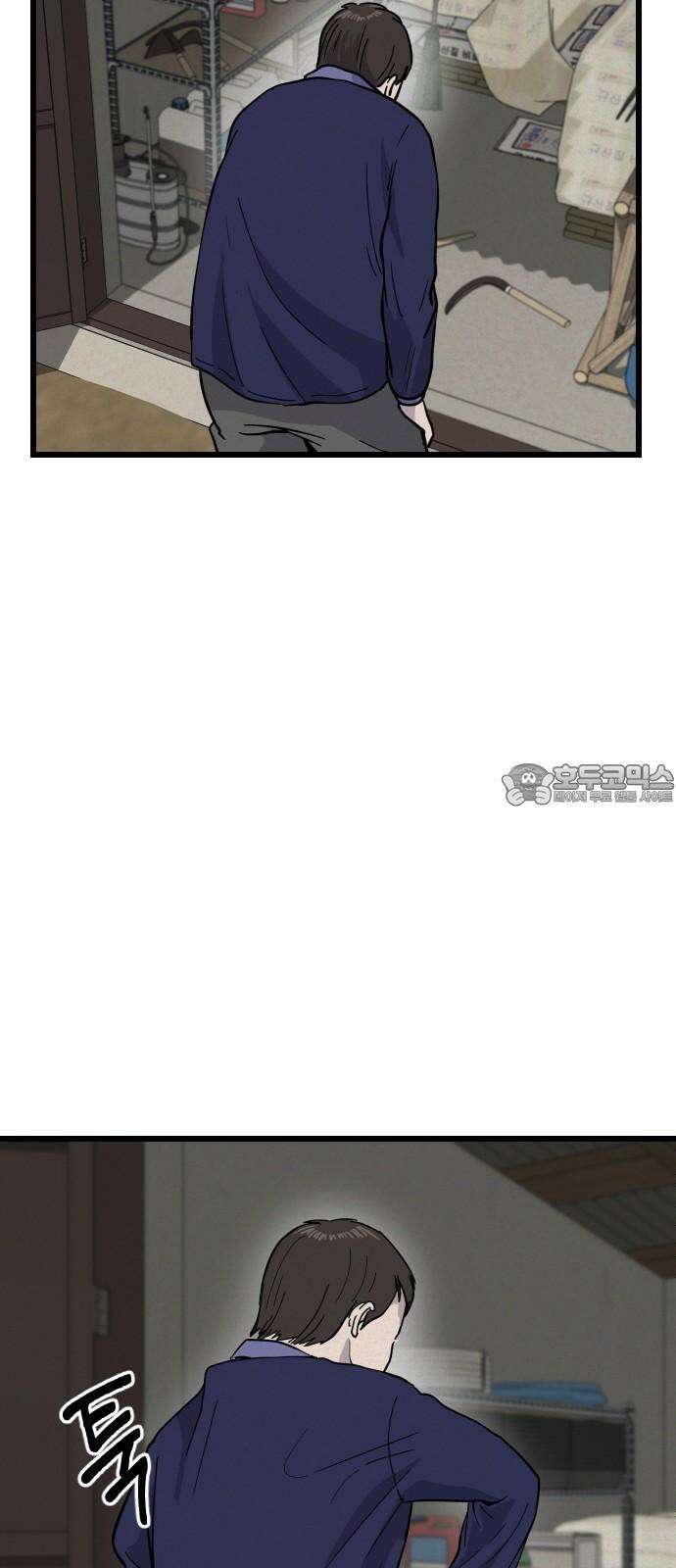 들개 [네이버] 9화 45