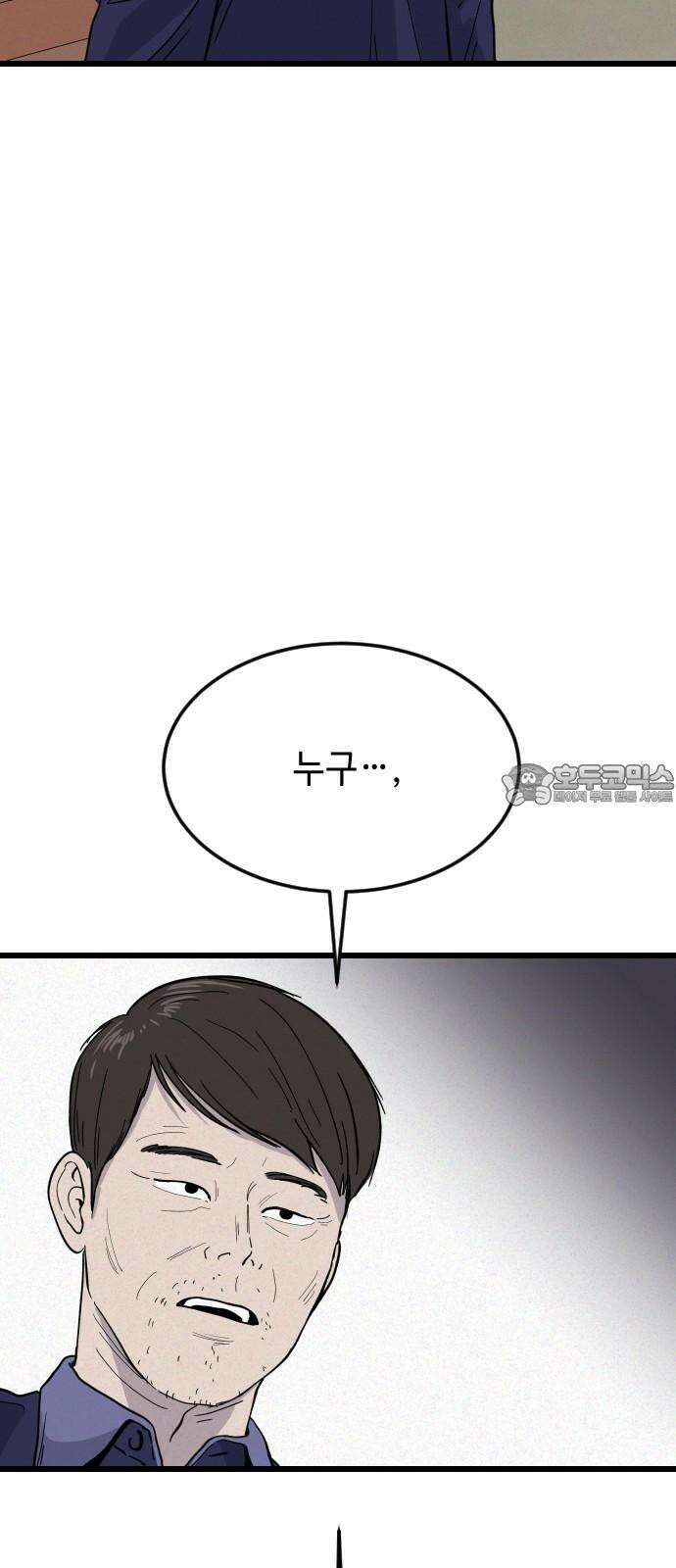 들개 [네이버] 9화 48