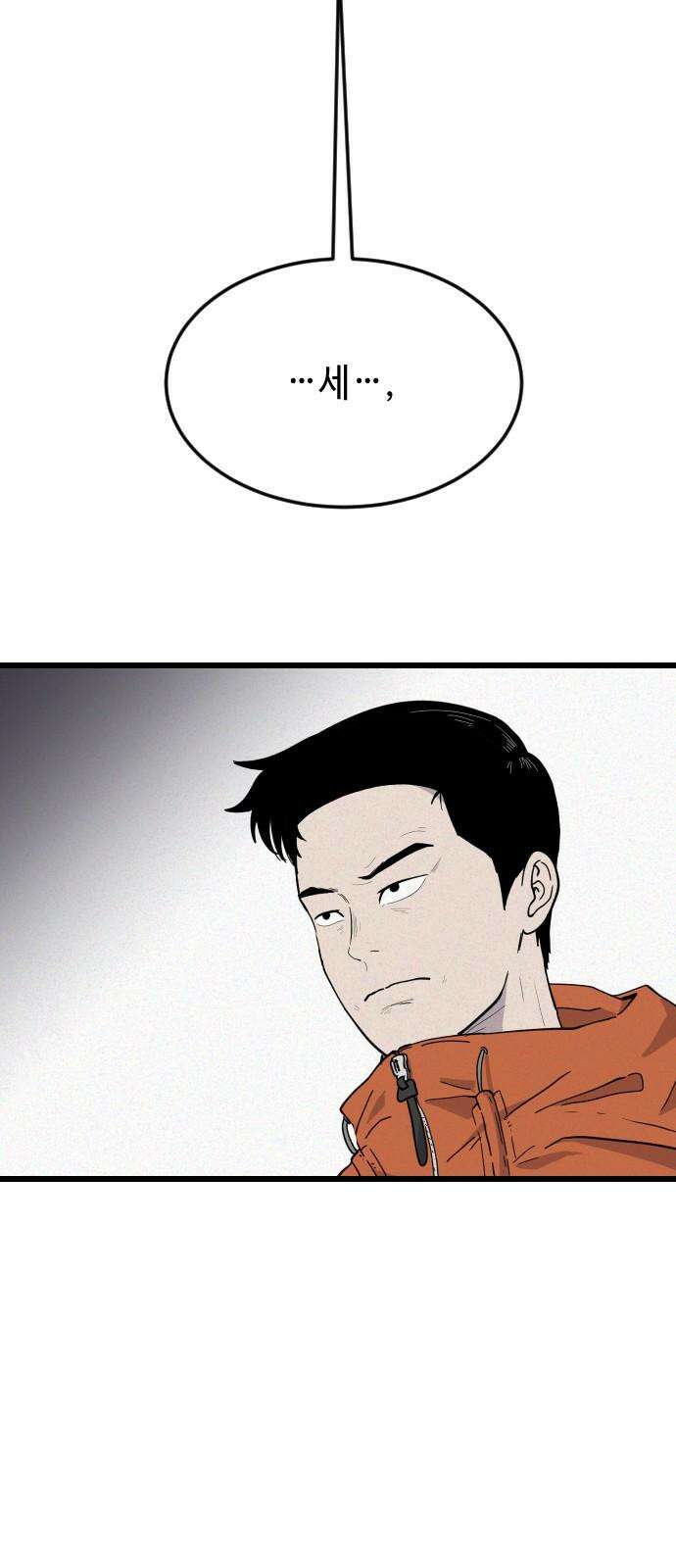 들개 [네이버] 9화 49