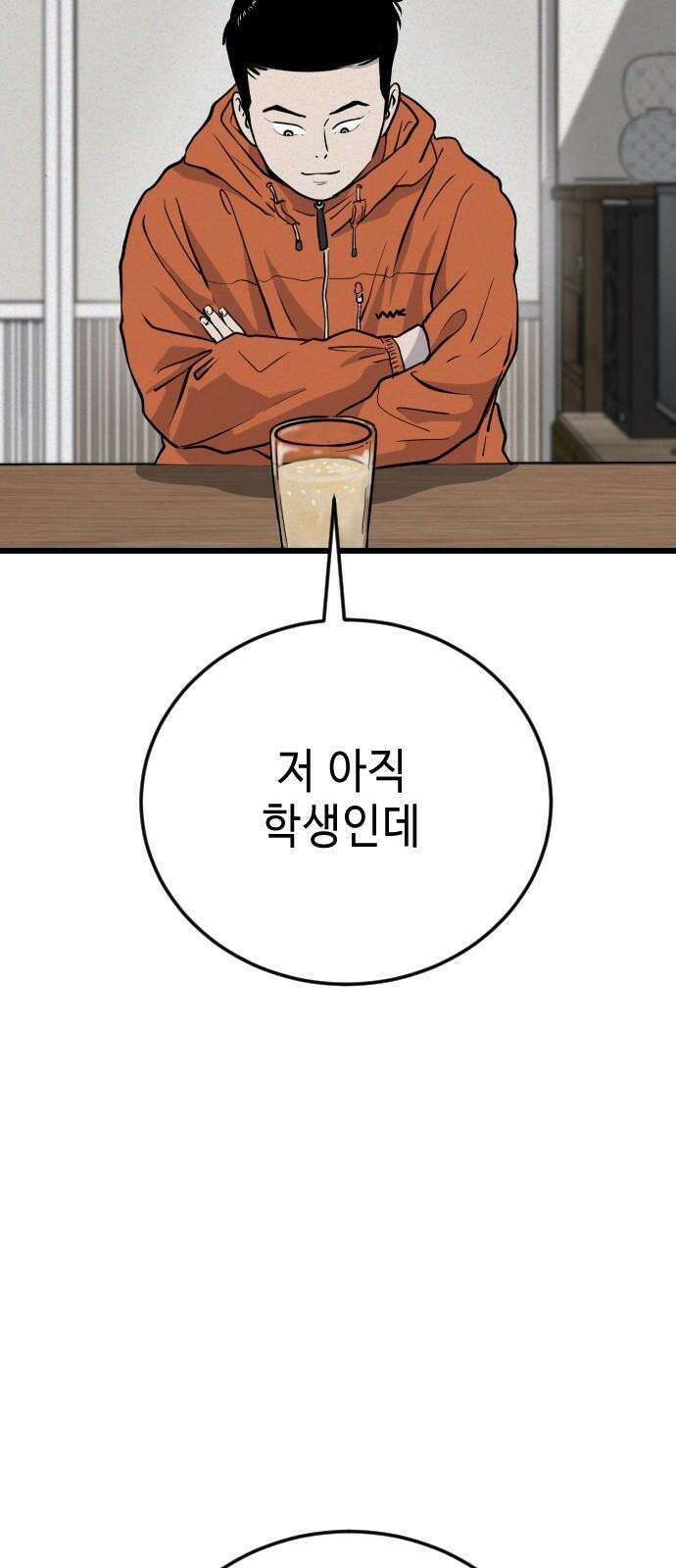 들개 [네이버] 9화 56