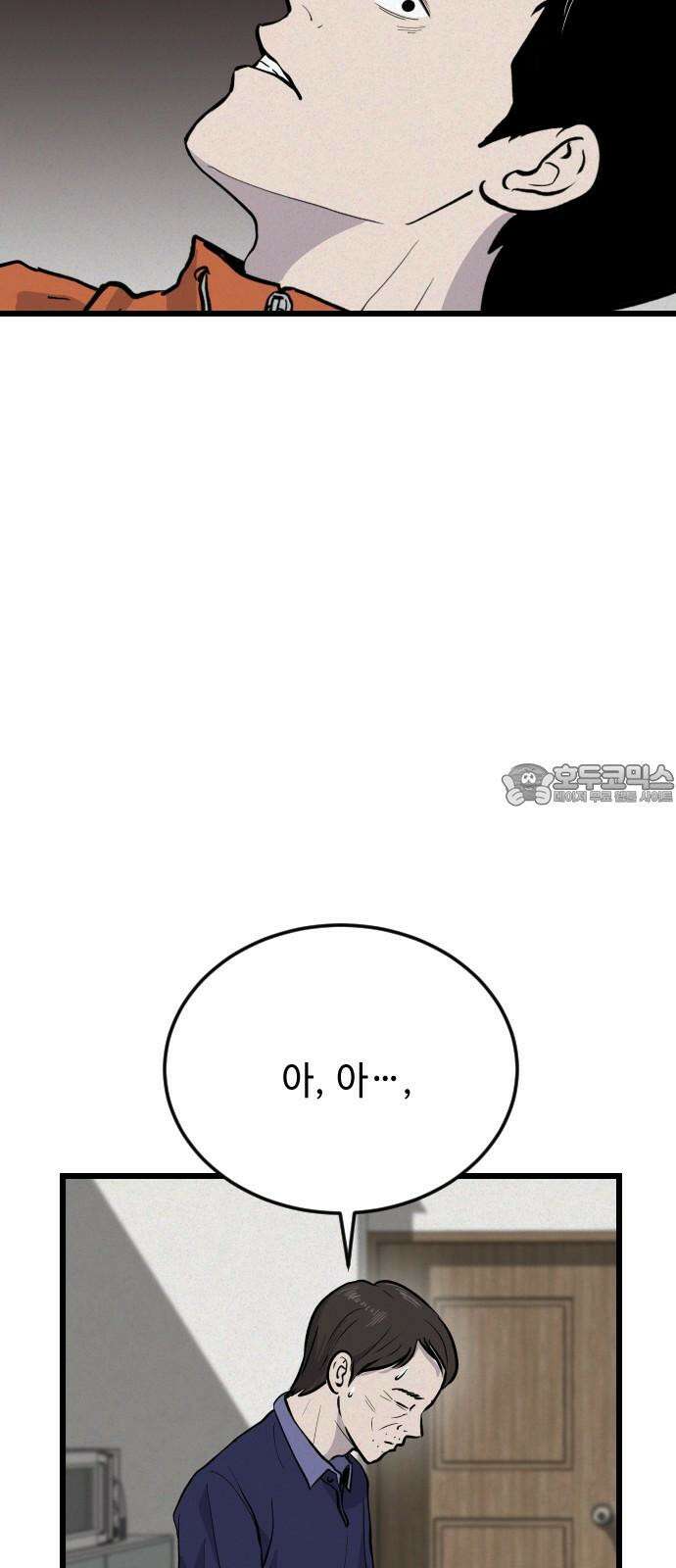 들개 [네이버] 9화 60
