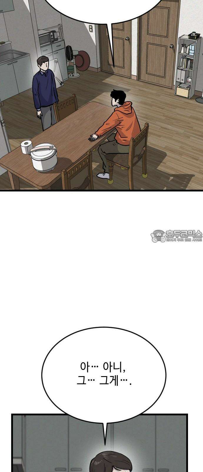 들개 [네이버] 9화 63