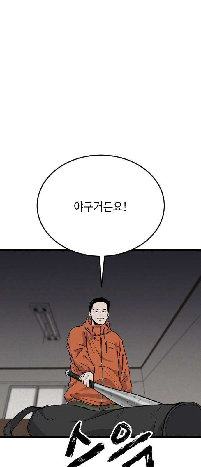 들개 [네이버] 9화 70
