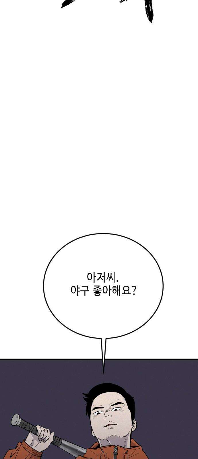 들개 [네이버] 9화 71