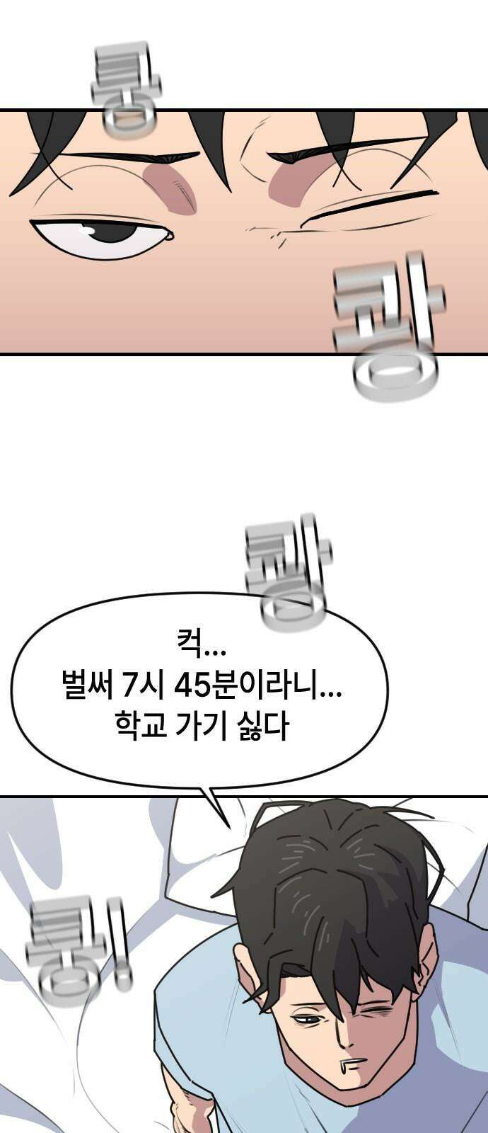 천재 곰먐미 김순자 11화 - 날개 달린 신발 2