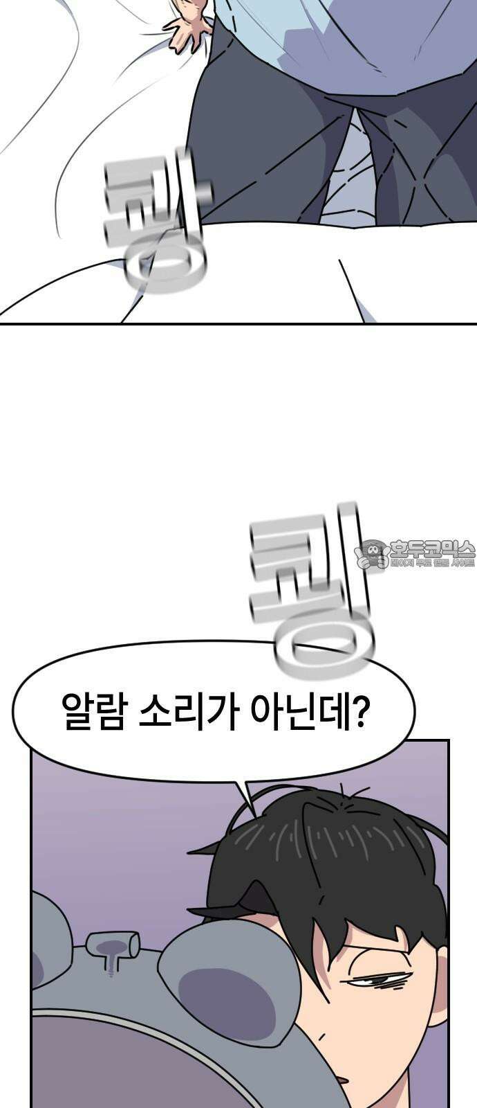 천재 곰먐미 김순자 11화 - 날개 달린 신발 3