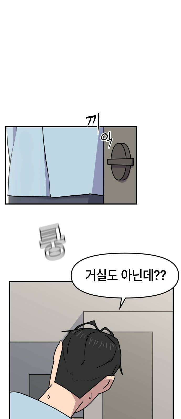천재 곰먐미 김순자 11화 - 날개 달린 신발 5
