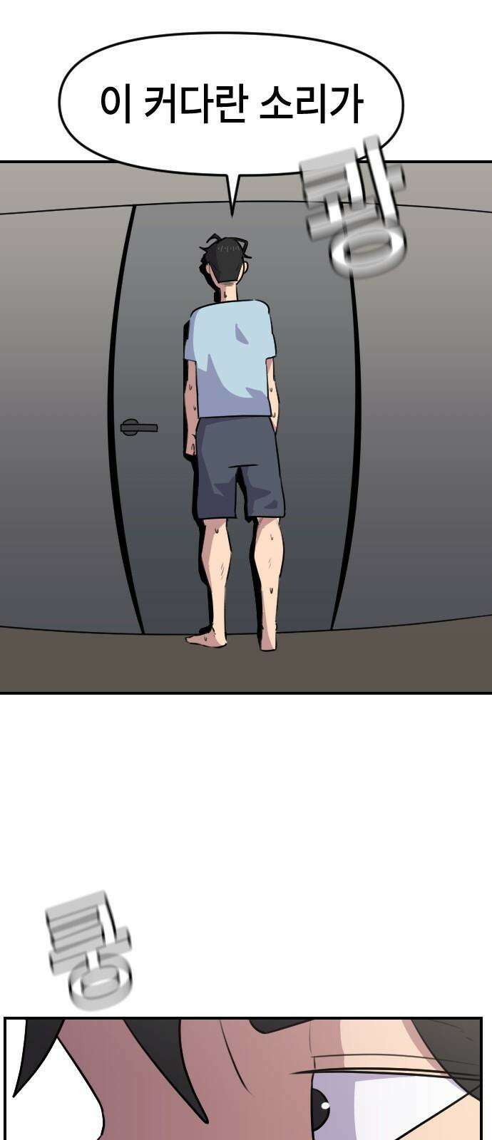 천재 곰먐미 김순자 11화 - 날개 달린 신발 7
