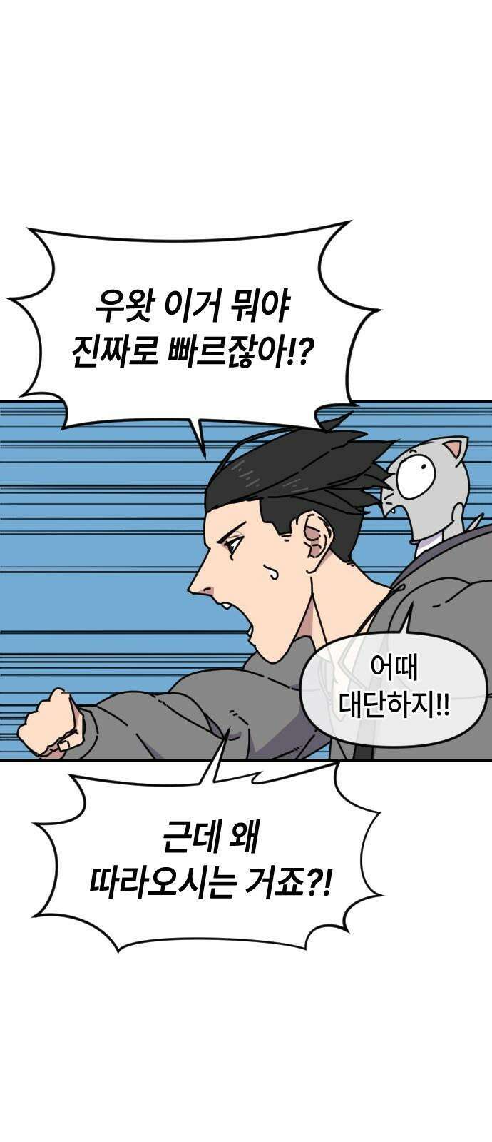 천재 곰먐미 김순자 11화 - 날개 달린 신발 32