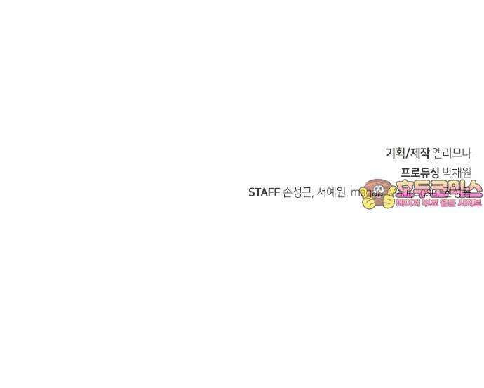 천재 곰먐미 김순자 11화 - 날개 달린 신발 38