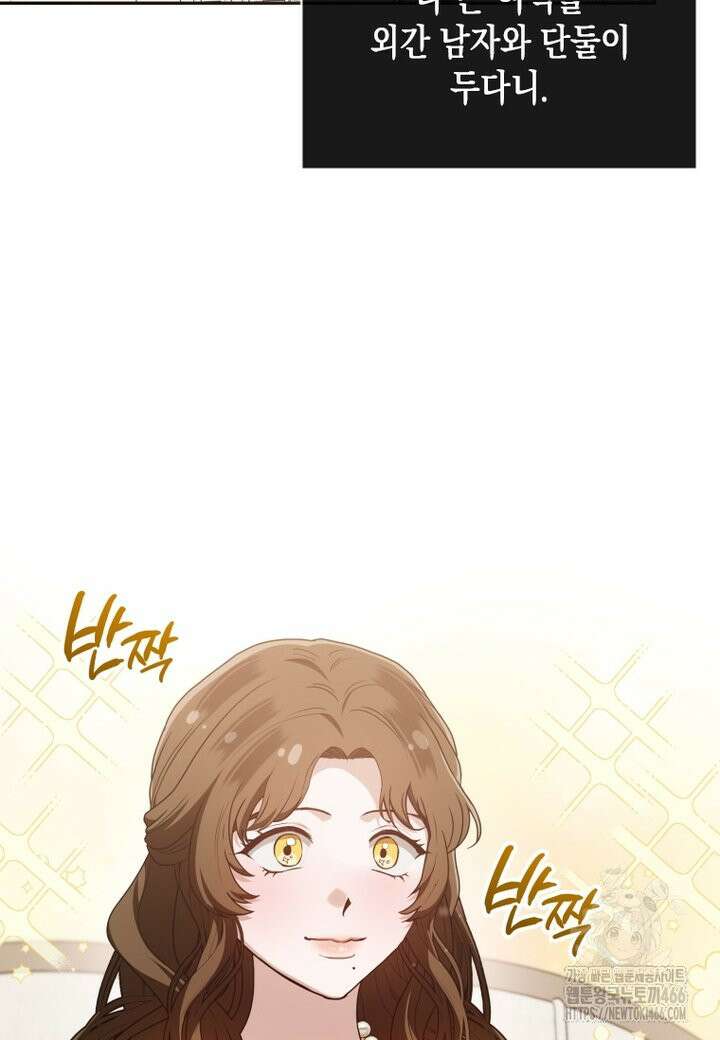 시한부 황제의 주치의입니다 19화 2