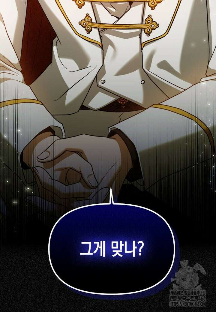 시한부 황제의 주치의입니다 19화 7