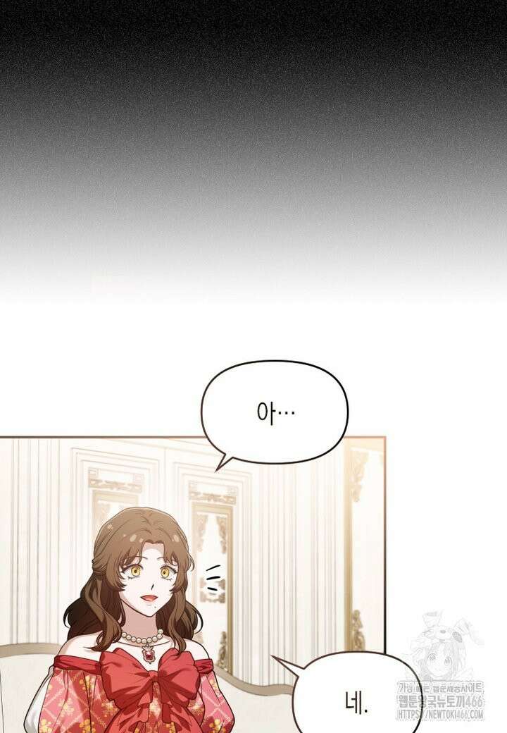 시한부 황제의 주치의입니다 19화 8